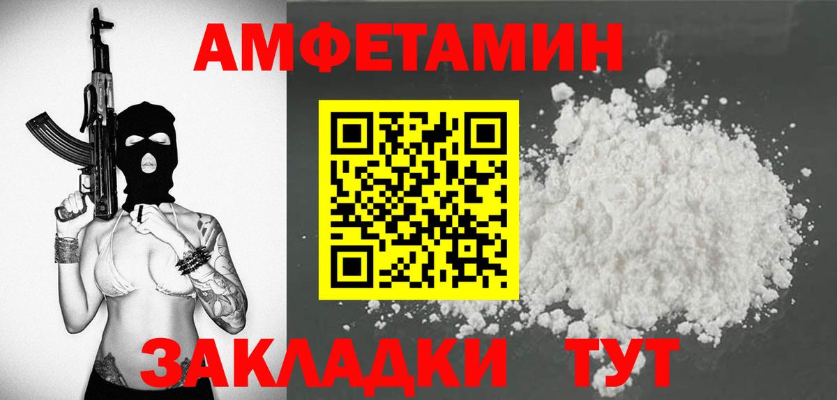 АМФЕТАМИН Розовый Мурино