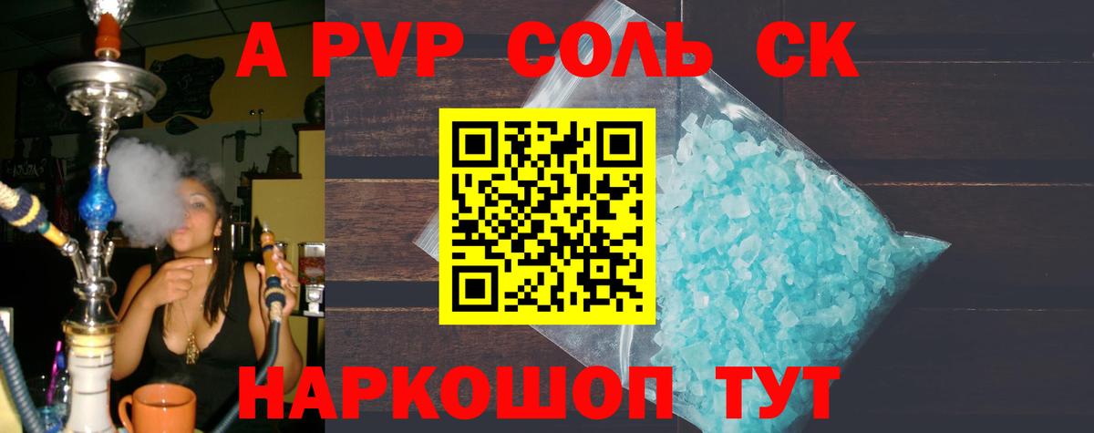 APVP VHQ  А ПВП СК  Вход с VPN  Alpha PVP  Мурино  Alpha PVP СК 