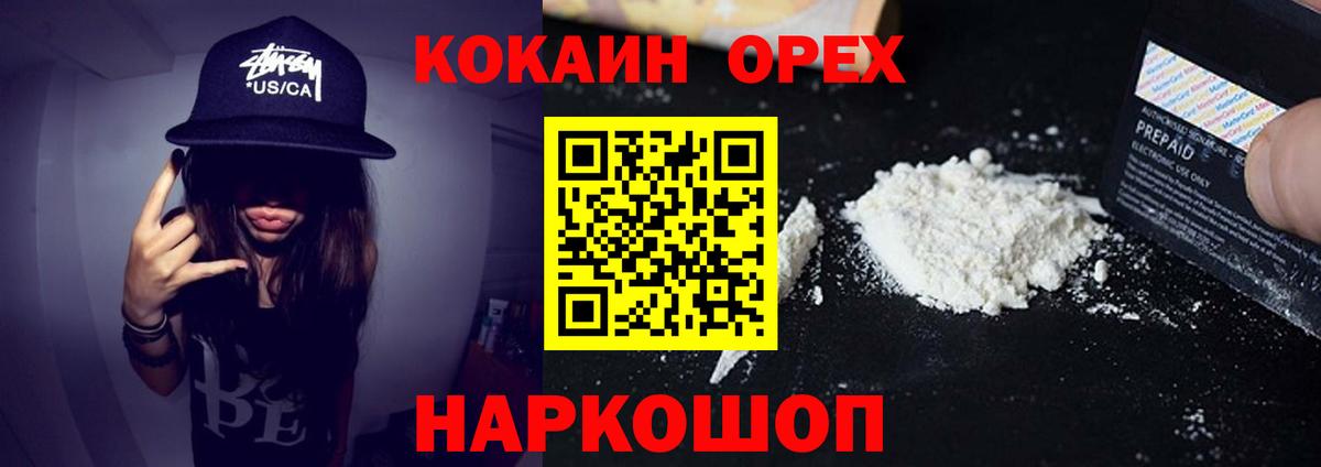 КОКАИН 98% Мурино