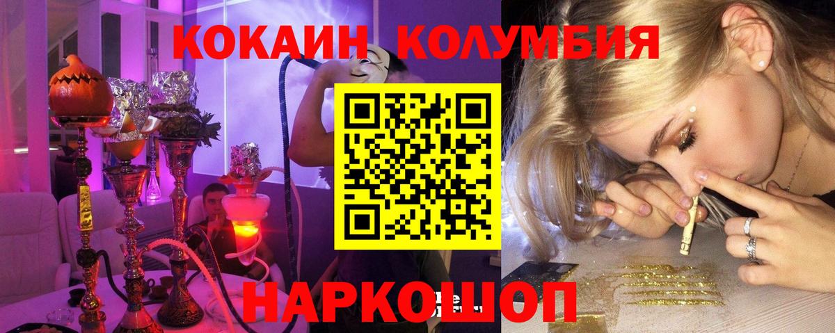 Мурино  КОКАИН Перу  COCAIN  Вход с VPN  COCAIN 97% 