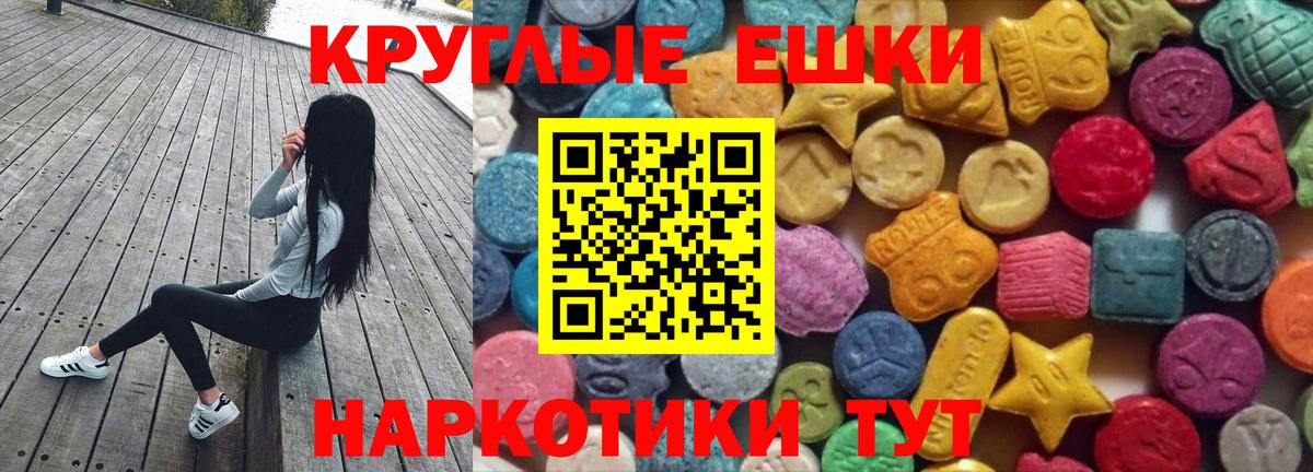 Экстази 280мг  Вход с VPN  Ecstasy 250 мг  как найти   Мурино 