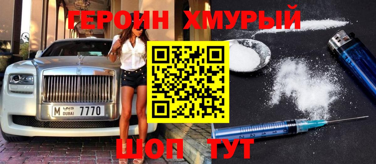 ГЕРОИН VHQ  Героин  Мурино  Вход с VPN 