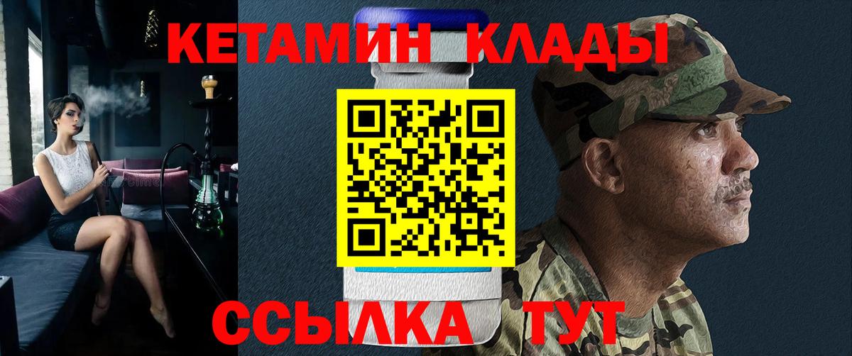Кетамин VHQ  Кетамин ketamine  Вход с VPN  Мурино 