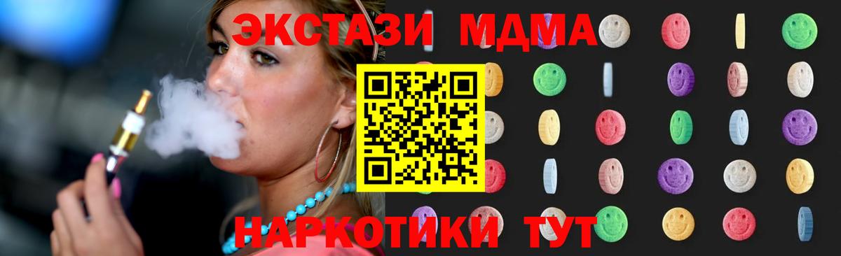 МДМА crystal  МДМА кристаллы  Вход с VPN  MDMA  Мурино 