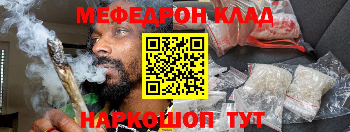 МЕФ VHQ  МЯУ-МЯУ  Мурино  Вход с VPN 