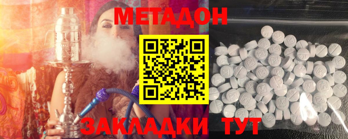 Мурино  Метадон белоснежный  Вход с VPN 