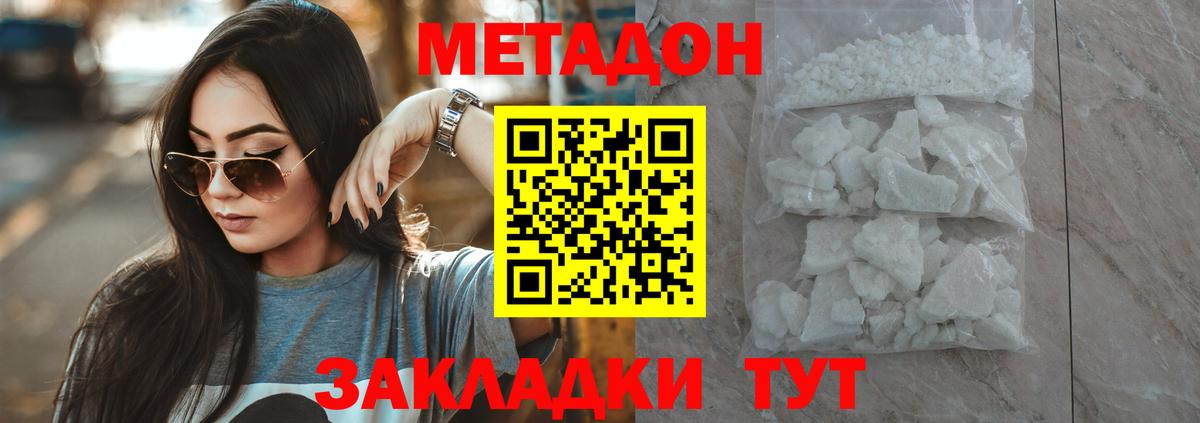 МЕТАДОН мёд Мурино