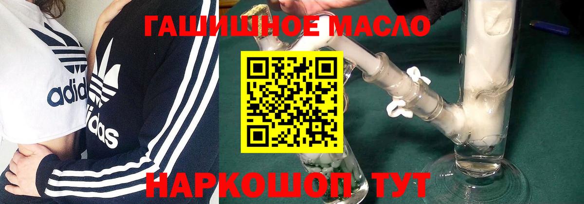 Дистиллят ТГК гашишное масло  Вход с VPN  Мурино  Дистиллят ТГК гашишное масло 