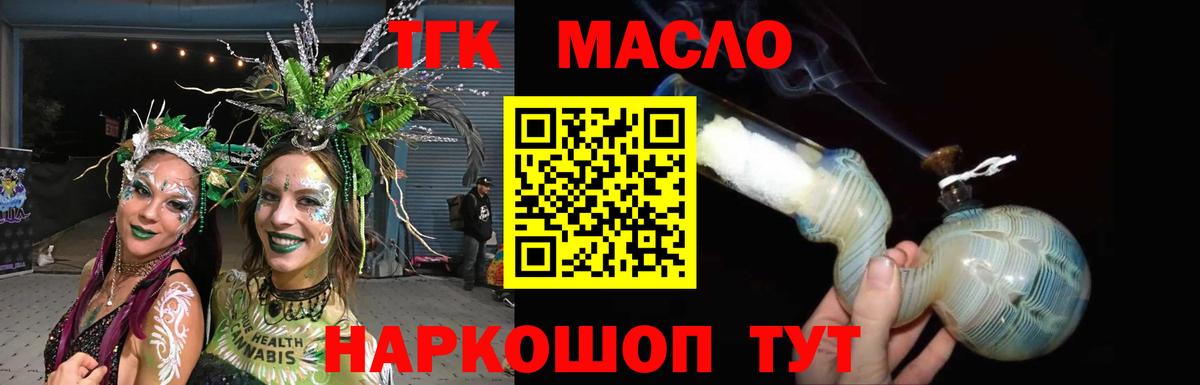 Дистиллят ТГК вейп с тгк Мурино
